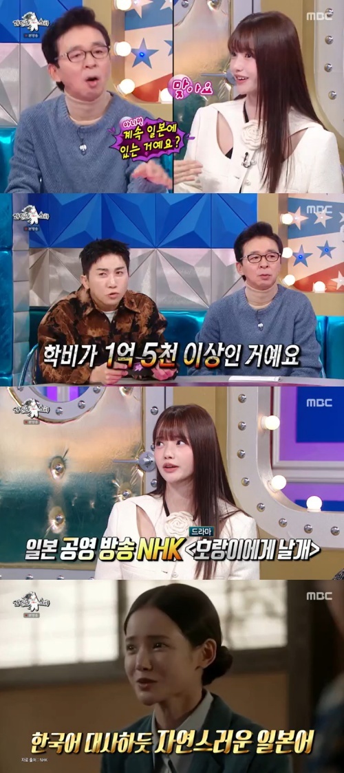 MBC '라디오스타' 캡처