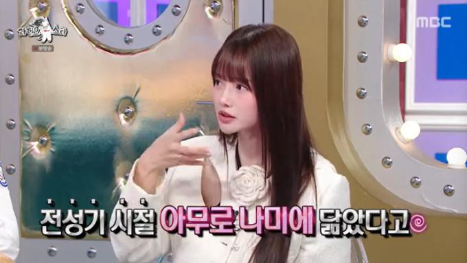 MBC '라디오스타' 캡처