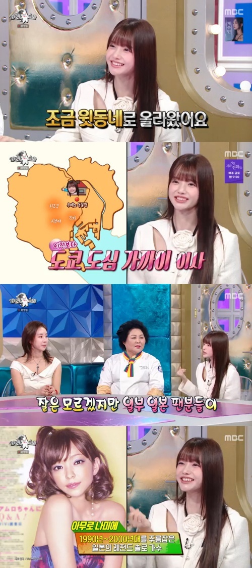 MBC '라디오스타' 캡처