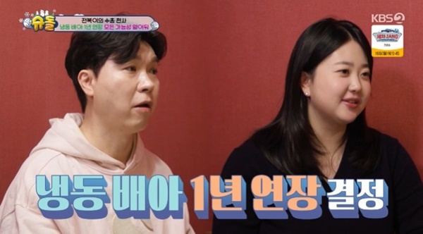 KBS2TV '슈퍼맨이 돌아왔다' 캡처