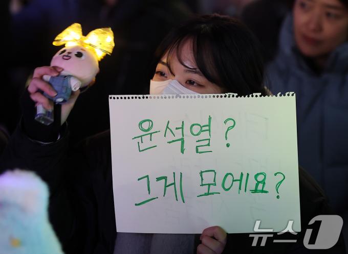 11일 오후 서울 영등포구 여의도 국회 앞에서 열린 '윤석열 즉각 탄핵 구속 촉구 촛불문화제'에서 참가자들이 응원봉과 손팻말을 들고 있다. 2024.12.11/뉴스1 ⓒ News1 김진환 기자
