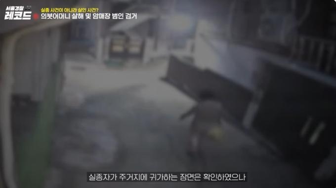 (서울경찰 유튜브 갈무리)