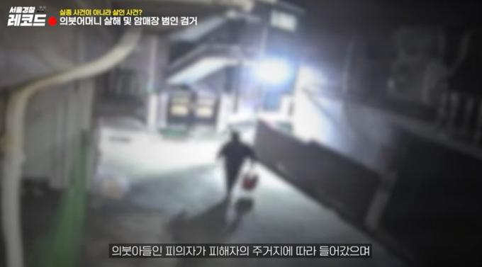 (서울경찰 유튜브 갈무리)