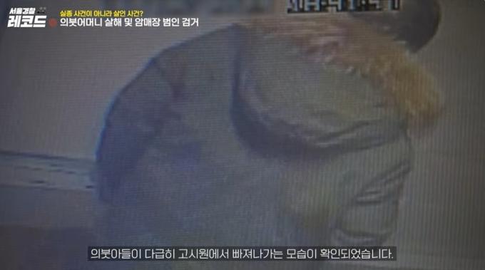 (서울경찰 유튜브 갈무리)