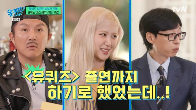 tvN '유 퀴즈 온 더 블럭' 캡처