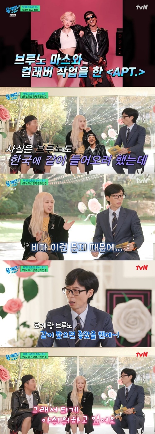 tvN '유 퀴즈 온 더 블럭' 캡처