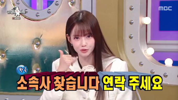 MBC '라디오스타' 캡처