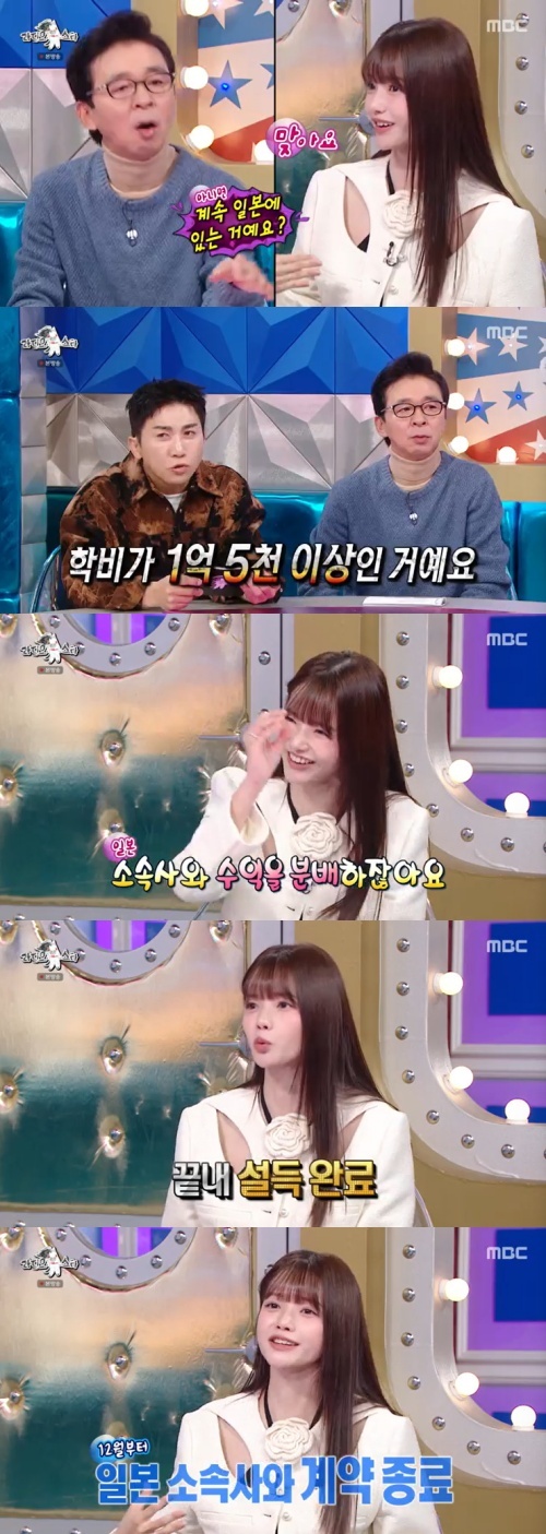 MBC '라디오스타' 캡처