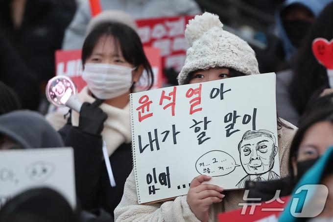 11일 오후 서울 영등포구 여의도 국회 앞에서 열리는 '윤석열 즉각 탄핵 구속 촉구 촛불문화제'에서 참가자들이 응원봉과 손팻말을 들고 있다. 2024.12.11/뉴스1 ⓒ News1 김진환 기자