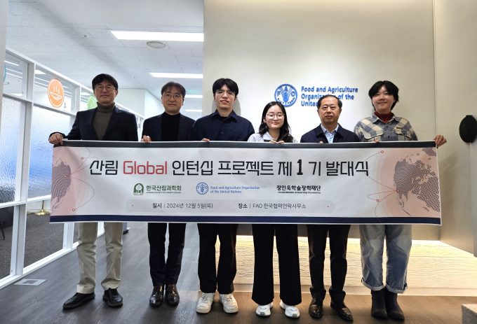 지난 5일 UN FAO 한국협력연락사무소에서 솅야오 탕 UN FAO 한국협력연락사무소장(오른쪽 두 번째), 유용재 정인욱학술장학재단 사무국장(왼쪽 두 번째), 어수형 공주대학교 교수(왼쪽 첫 번째) 등이 산림 Global 인턴십 프로젝트 제1기 발대식에 참석해 기념사진을 촬영하고 있다. /사진=정인욱학술장학재단
