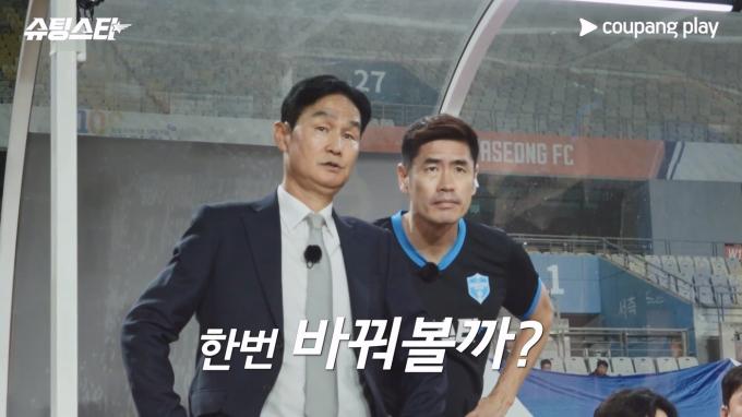 쿠팡플레이 '슈팅스타'