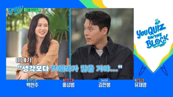 '유 퀴즈 온 더 블럭' 예고편