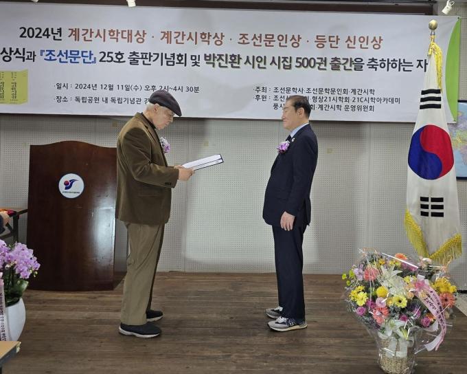 계간시학·조선문학문인회 연말행사 및 출반기념회(조선문학문인회 제공)