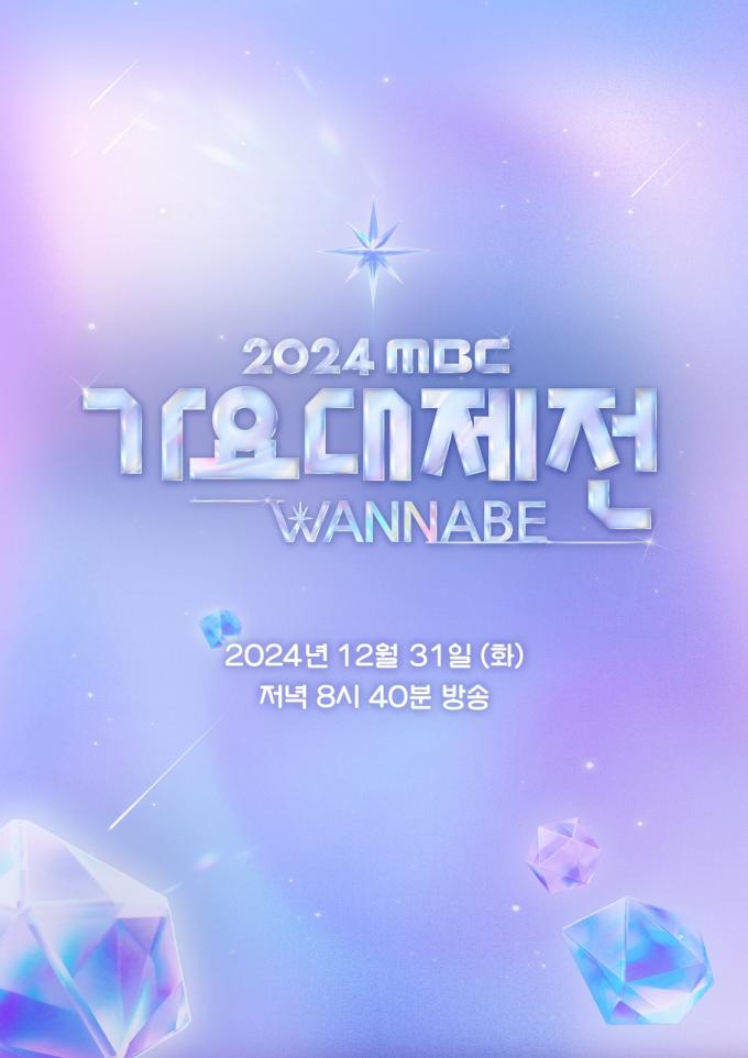 사진=MBC