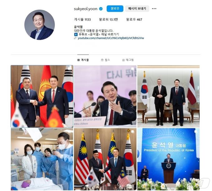 윤석열 대통령 공식 SNS 계정. (인스타그램 갈무리)