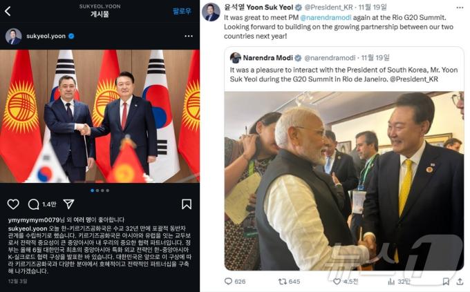 윤석열 대통령 공식 SNS 계정. (인스타그램, 엑스 갈무리)