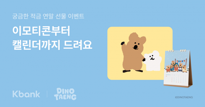 사진=케이뱅크