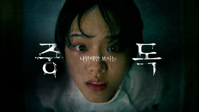 SK텔레콤이 단편영화 '중독: 나한테만 보이는'과 '뷁투더 2004' 등을 통해 혁신적 메시지를 전달하며 디지털 광고 분야에서 새로운 기준을 제시했다. 사진은 2024 대한민국 디지털 광고대상에서 ‘디지털 영상’ 부문 금상을 차지한 SK텔레콤의 단편 영화 ‘중독: 나한테만 보이는’ 포스터. /사진=SK텔레콤 제공