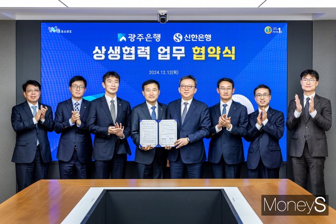 고병일 광주은행장(왼쪽 네번째)과 정상혁 신한은행장(오른쪽 네번쨰)은 12일 광주은행 본점에서 이복현 금융감독원장(왼쪽 세번쨰)등이 참석한 가운데 지역 금융 발전을 위한 상생협약을 체결하고 있다/사진=광주은행 제공.