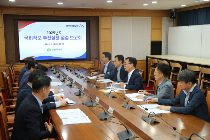 창원특례시가 내년도 정부 예산안에서 1조8591억원의 국비를 확보했다. 사진은 올해 5월 개최된  2025년도 국비확보 추진상황 점검 보고회 모습./사진=창원시