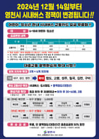 영천시가 14일부터 6~18세 대상 시내버스 교통카드 요금 무료화 정책을 시행한다./사진제공=경북 영천시