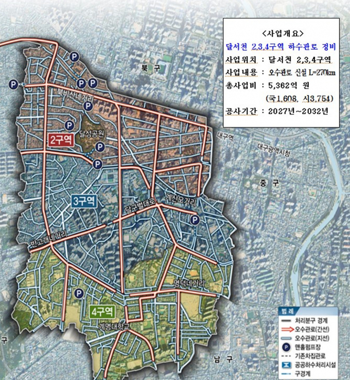달서천 2·3·4구역 사업 위치도./사진제공=대구광역시