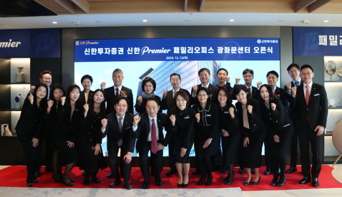 신한투자증권이 광화문에 초고액자산가를 공략하기 위한 세번째 거점을 마련했다./사진=신한투자증권 