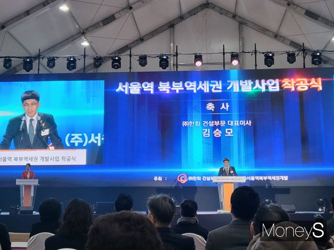 서울시가 서울역 일대를 비즈니스와 관광 거점으로 키운다는 계획을 공개했다. 사진은 김승모 한화건설부문 대표이사 사장이 서울역 북부역세권 사업 기념식에서 축사를 하는 모습. /사진=이화랑 기자