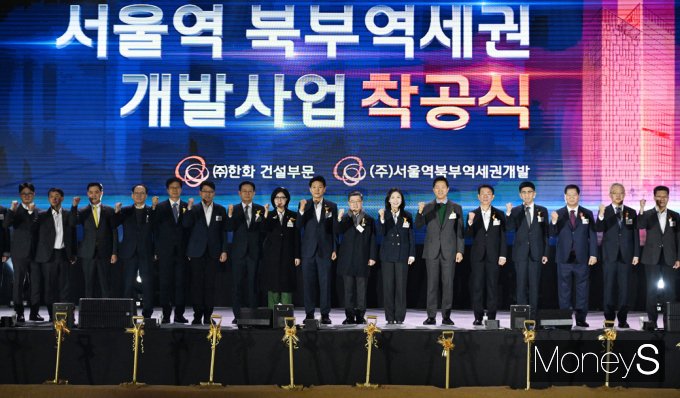 [머니S포토] 강북의 랜드마크 개발 '서울역 북부역세권'  착공