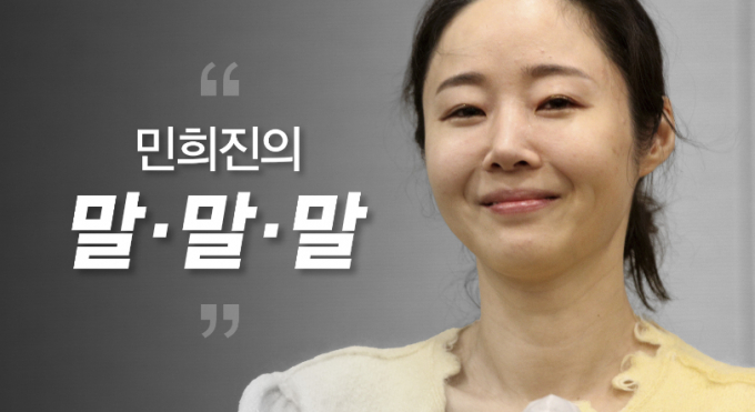 민희진 전 어도어 대표. /사진=강지호 기자