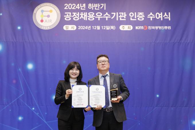 한국도핑방지위원회가 한국경영인증원으로부터 2년 연속 공정 채용 우수기관 인증을 받았다. (KADA 제공)