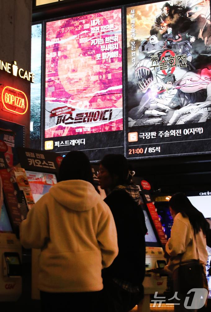 윤석열 대통령의 아내인 김건희 여사를 소재로 한 다큐멘터리 영화 '퍼스트레이디'가 개봉한 12일 오전 서울 시내 한 영화관 전광판에 '퍼스트레이디' 포스터가 나오고 있다. 202