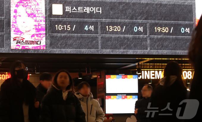 윤석열 대통령의 아내인 김건희 여사를 소재로 한 다큐멘터리 영화 '퍼스트레이디'가 개봉한 12일 오전 서울 시내 한 영화관 전광판에 '퍼스트레이디'의 남은 좌석수가 0으로 표시되고 있다. 2024.12.12/뉴스1 ⓒ News1 임세영 기자