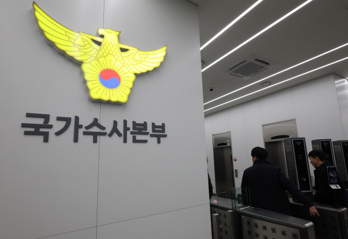 경찰이 12일 국방부 압수수색에서 김용현 전 국방부 장관이 사용했던 보안폰과 관련 서버를 확인했다. 사진은 경찰 국가수사본부 로고. /사진=뉴스1