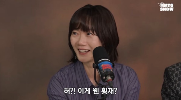 유튜브 채널 'MMTG 문명특급' 캡처