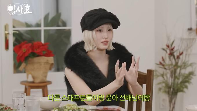 유튜브 '효연의 레벨업' 화면 캡처