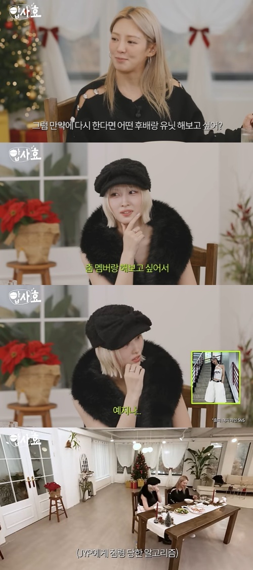 유튜브 '효연의 레벨업' 화면 캡처