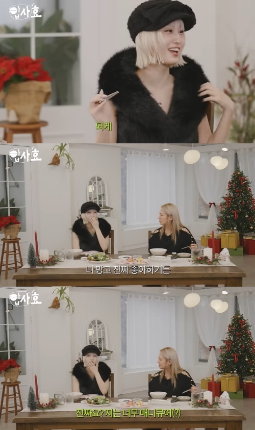 유튜브 '효연의 레벨업' 화면 캡처