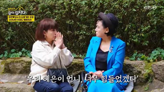 KBS 2TV '박원숙의 같이 삽시다' 캡처