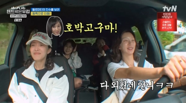 tvN '텐트 밖은 유럽 로맨틱 이탈리아' 캡처