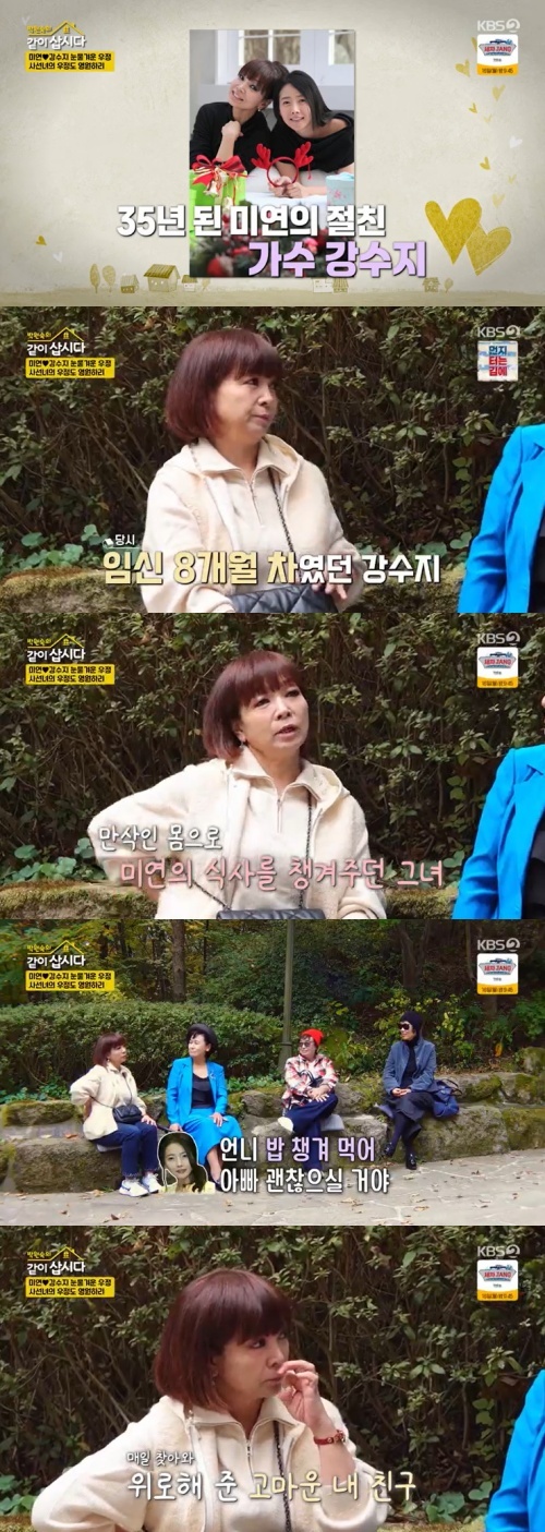 KBS 2TV '박원숙의 같이 삽시다' 캡처