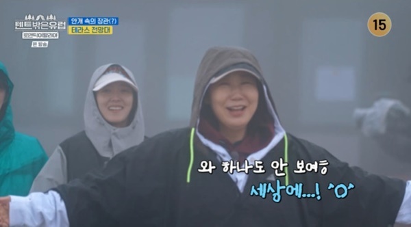 tvN '텐트 밖은 유럽 로맨틱 이탈리아' 캡처