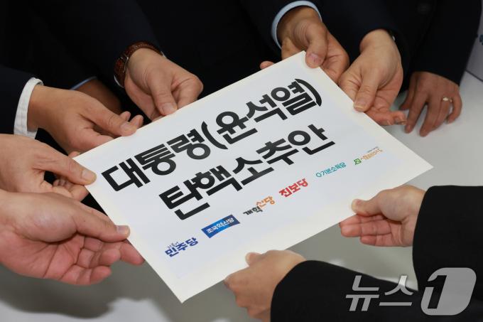 더불어민주당·조국혁신당·개혁신당·진보당·사회민주당 등 야당 의원들이 12일 오후 서울 여의도 국회 의안과에서 윤석열 대통령 탄핵 소추안을 제출하고 있다. (공동취재) 2024.12.12/뉴스1 ⓒ News1 김민지 기자