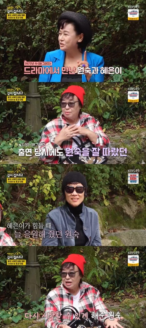 KBS 2TV '박원숙의 같이 삽시다' 캡처