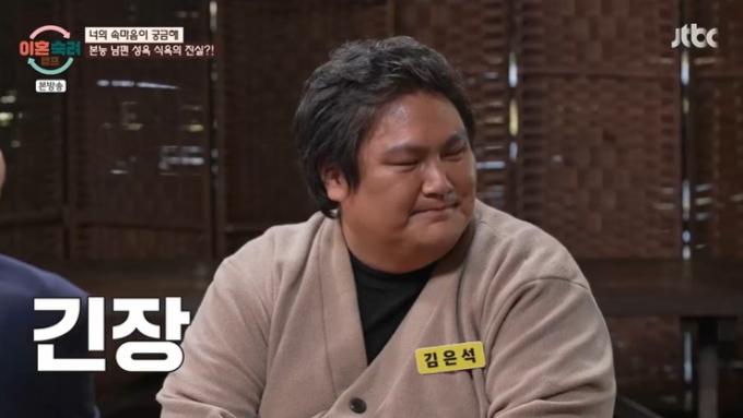 JTBC '이혼숙려캠프' 캡처