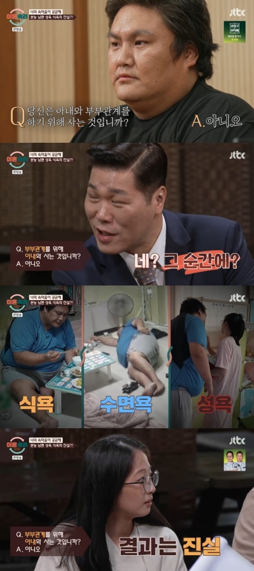 JTBC '이혼숙려캠프' 캡처