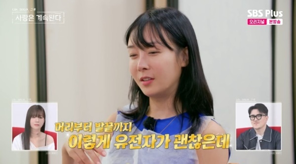 ENA·SBS플러스 '나는 SOLO, 그 후 사랑은 계속된다' 캡처