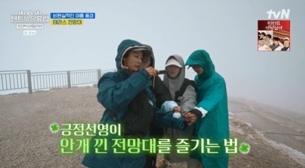 tvN '텐트 밖은 유럽 로맨틱 이탈리아' 캡처