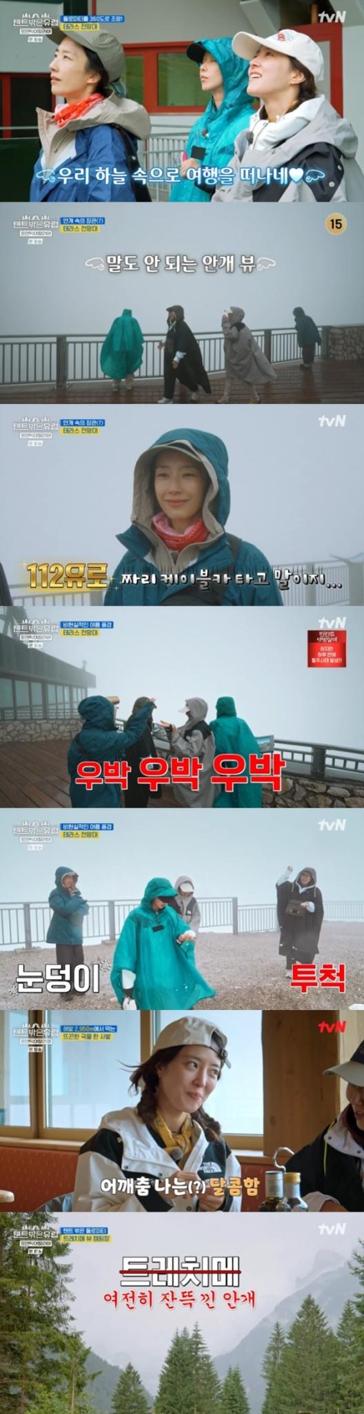 tvN '텐트 밖은 유럽 로맨틱 이탈리아' 캡처