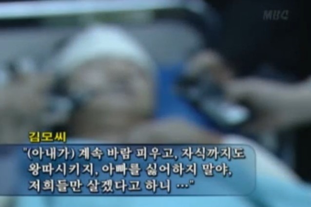아내, 의붓딸, 두 명의 친자식까지 4명을 살해한 미결수 김중호. (MBC 갈무리)